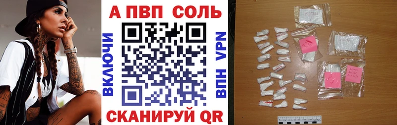 A-PVP VHQ Нязепетровск