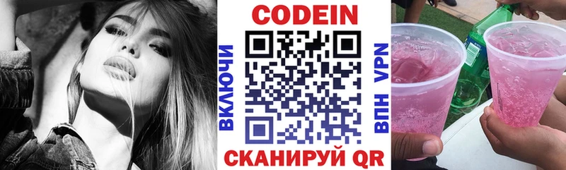 Кодеиновый сироп Lean Purple Drank  Нязепетровск 