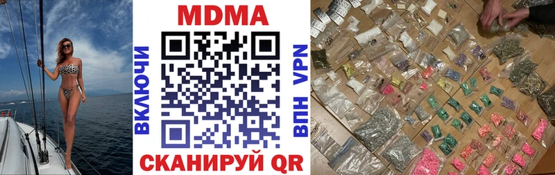 МДМА кристаллы Нязепетровск