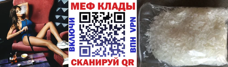 Меф мяу мяу кристаллы Нязепетровск