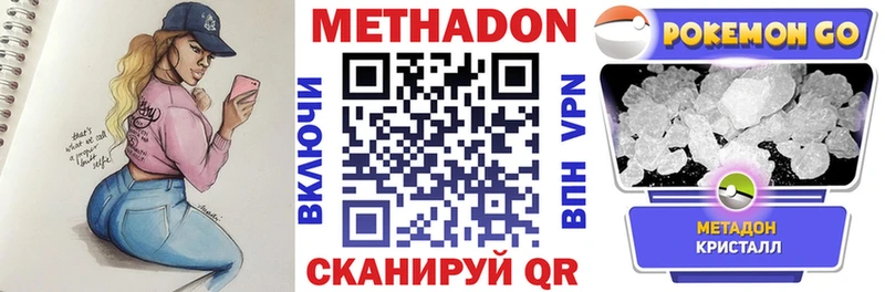 Метадон кристалл  Нязепетровск 